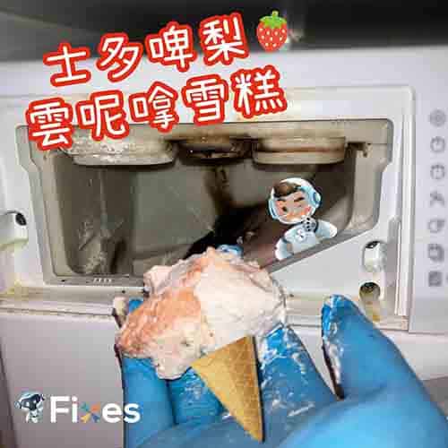 兵團廚房系列二